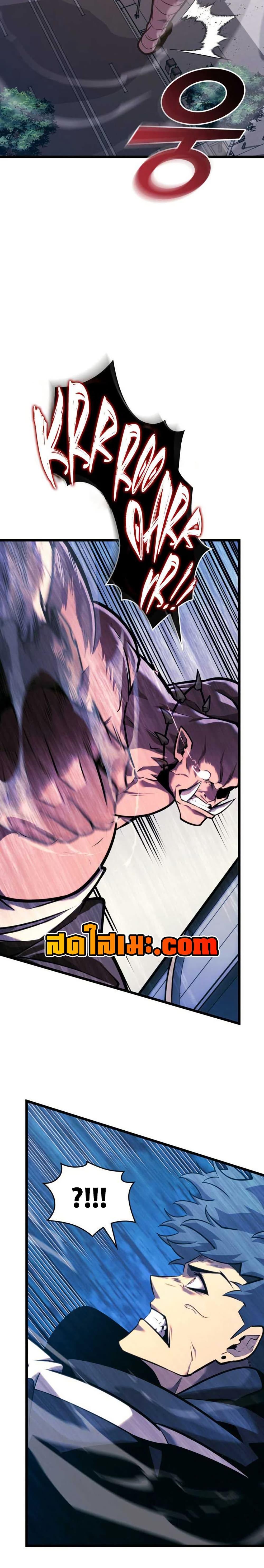 Return of the SSS-Class Ranker ตอนที่ 153 แปลไทย