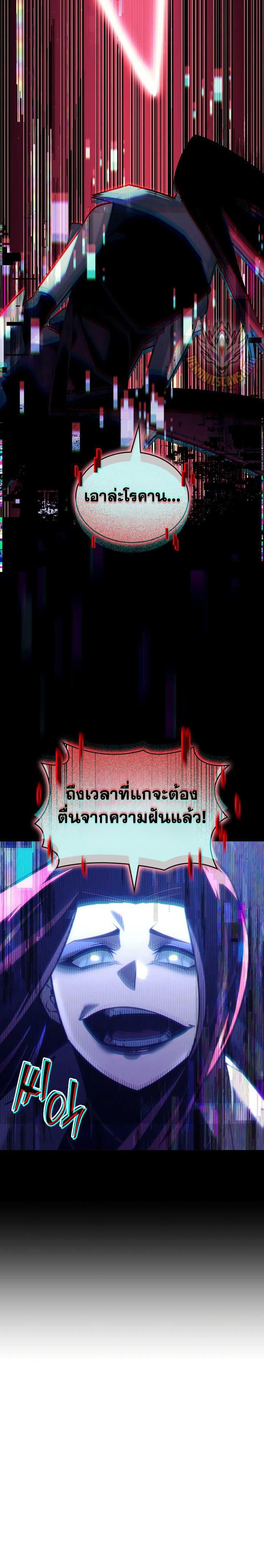 Return of the SSS-Class Ranker ตอนที่ 153 แปลไทย