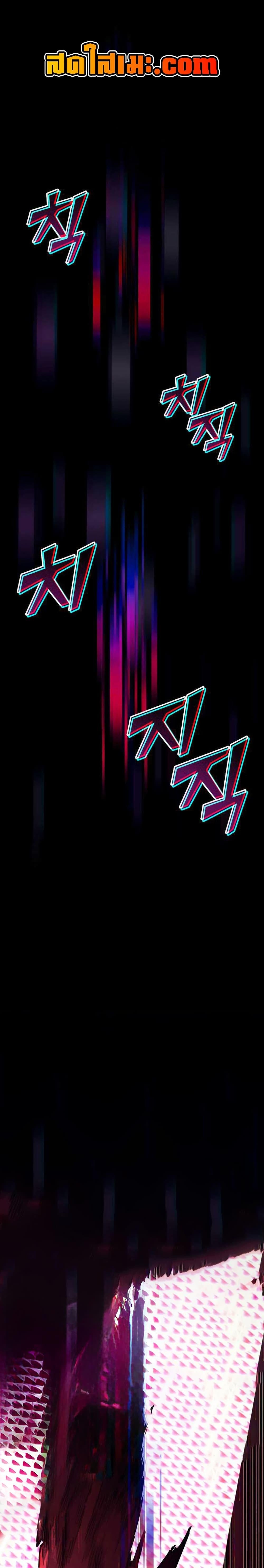 Return of the SSS-Class Ranker ตอนที่ 153 แปลไทย