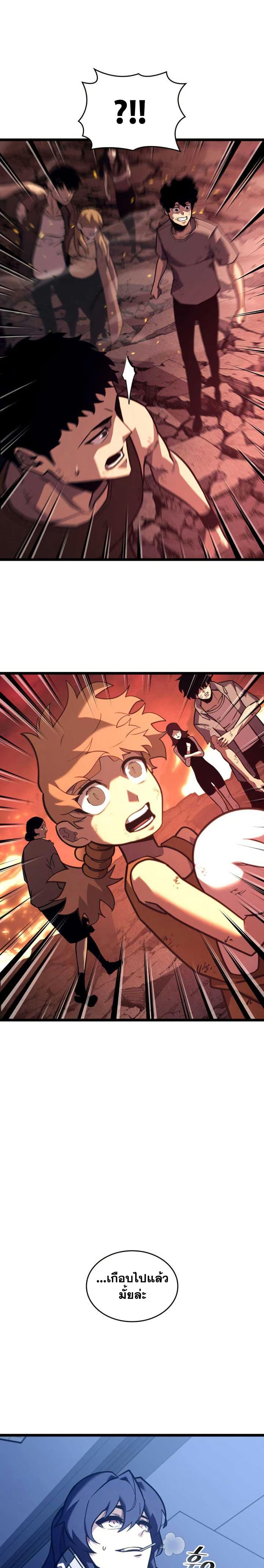 Return of the SSS-Class Ranker ตอนที่ 153 แปลไทย