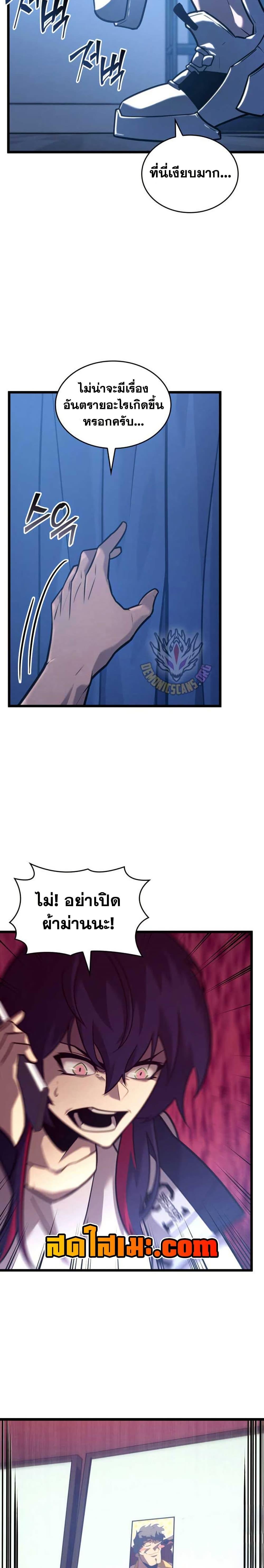 Return of the SSS-Class Ranker ตอนที่ 153 แปลไทย