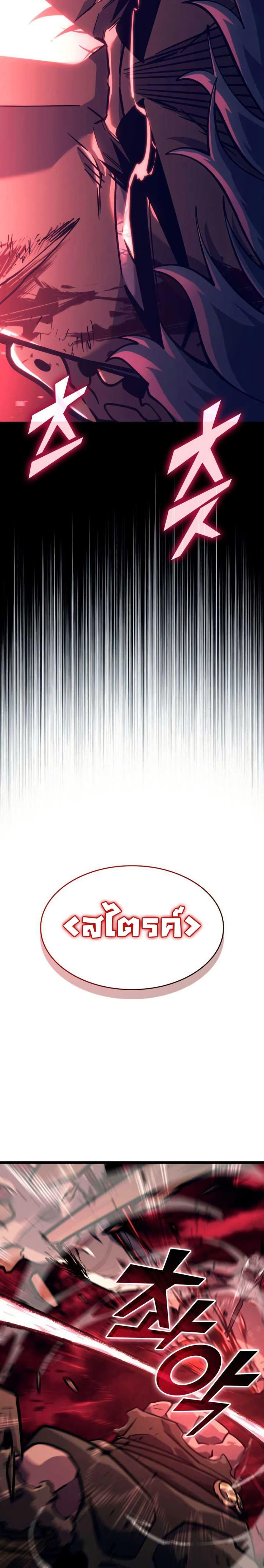 Return of the SSS-Class Ranker ตอนที่ 153 แปลไทย