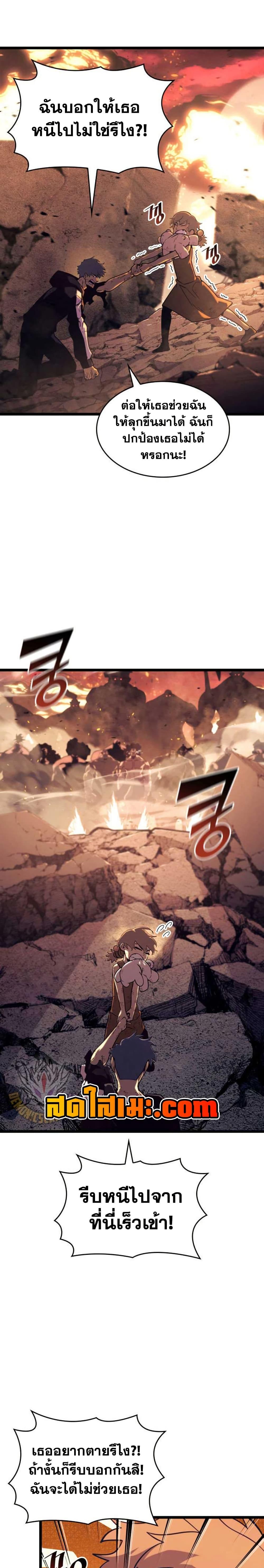 Return of the SSS-Class Ranker ตอนที่ 153 แปลไทย