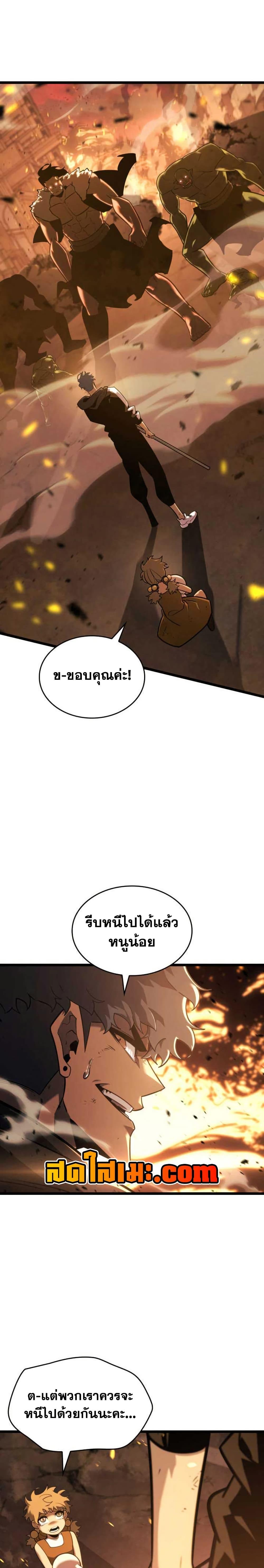 Return of the SSS-Class Ranker ตอนที่ 153 แปลไทย