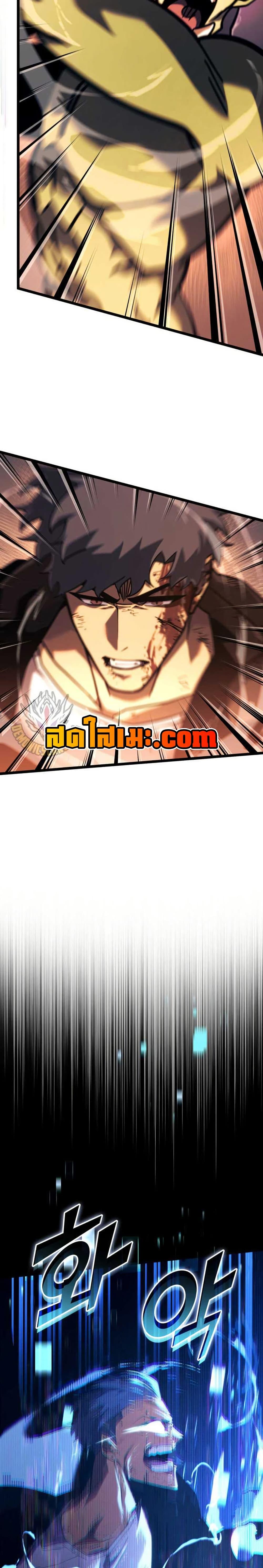 Return of the SSS-Class Ranker ตอนที่ 153 แปลไทย