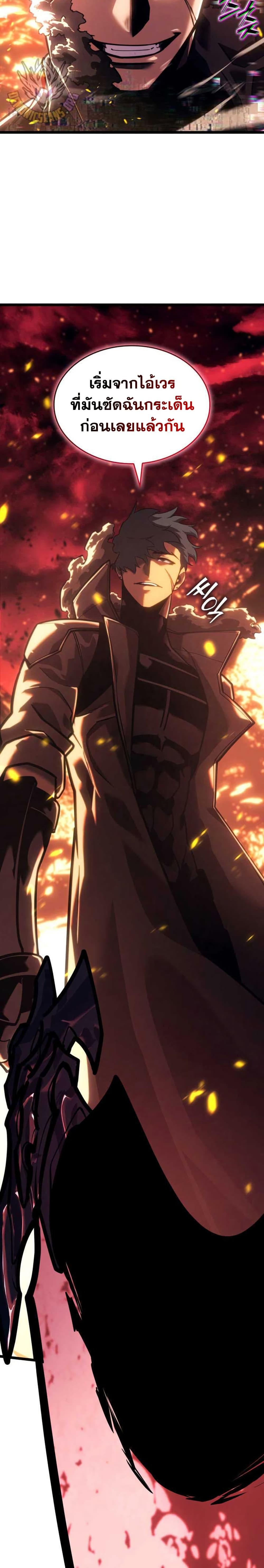 Return of the SSS-Class Ranker ตอนที่ 153 แปลไทย