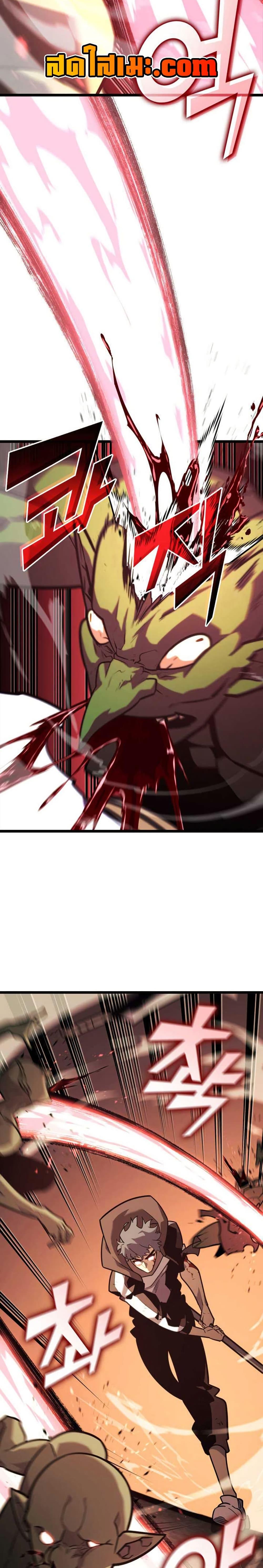 Return of the SSS-Class Ranker ตอนที่ 153 แปลไทย