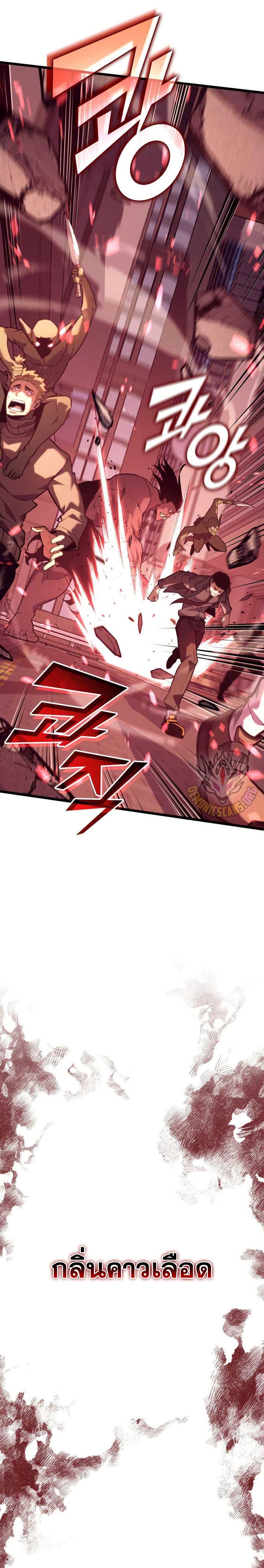 Return of the SSS-Class Ranker ตอนที่ 153 แปลไทย