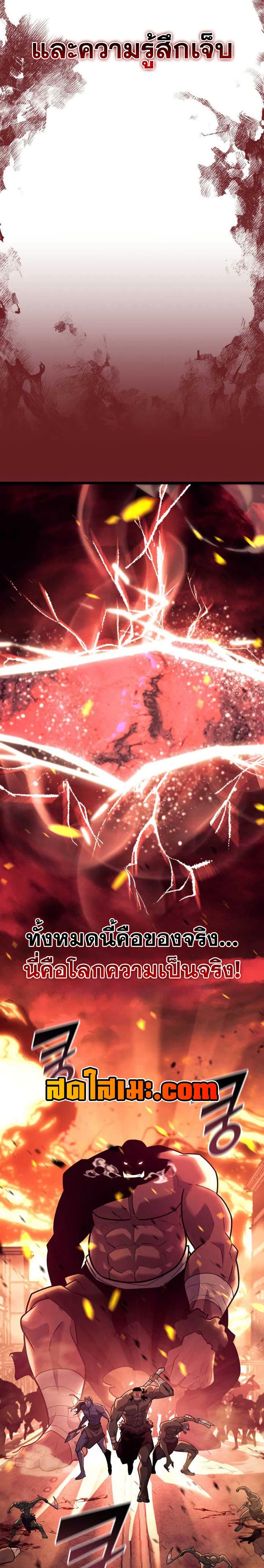 Return of the SSS-Class Ranker ตอนที่ 153 แปลไทย