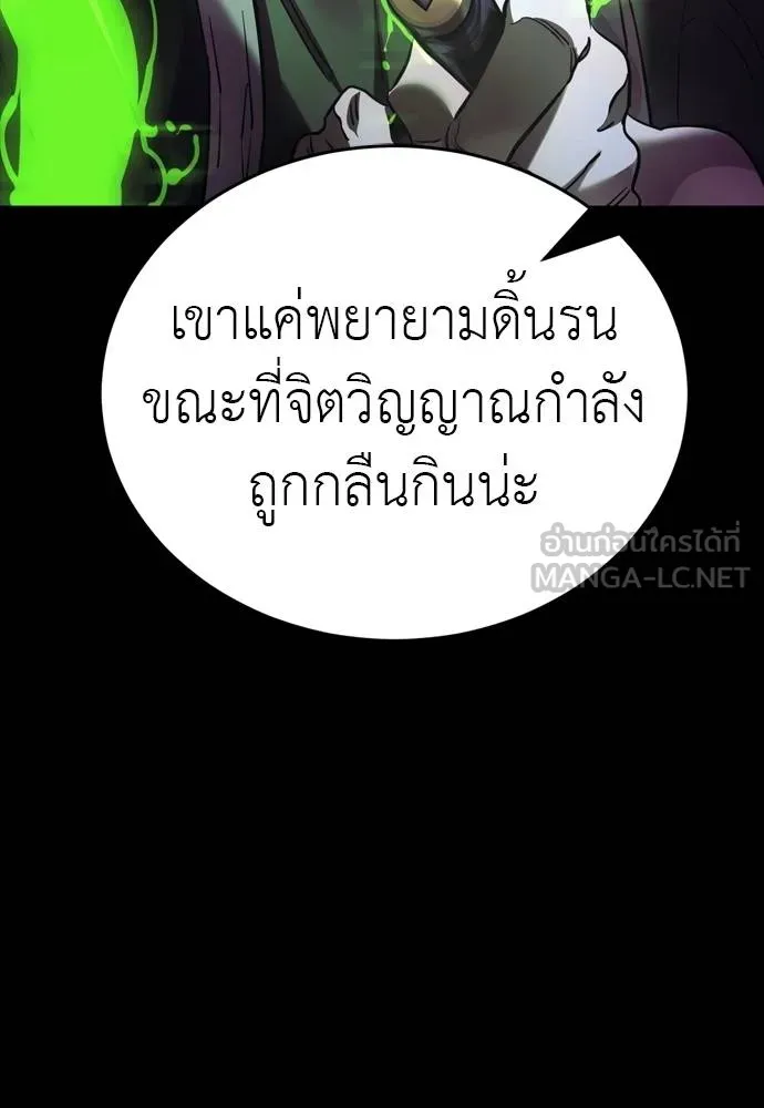 Reincarnation Path of The Underworld King ยอมรา ผู้พิพากษาจากนรก ตอนที่ 50 แปลไทย