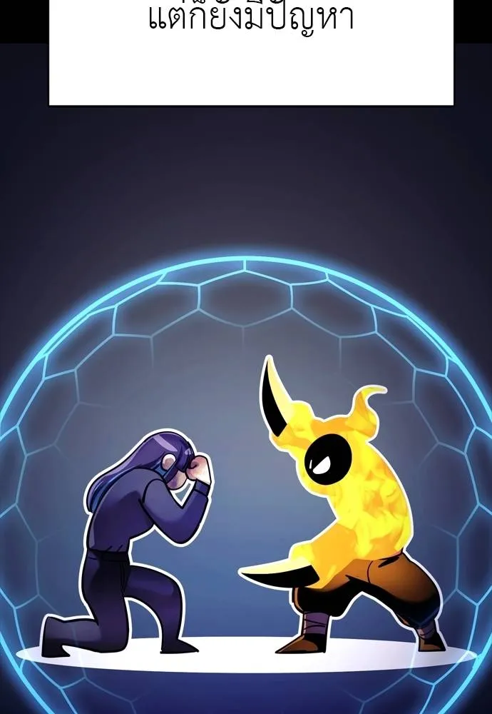 Reincarnation Path of The Underworld King ยอมรา ผู้พิพากษาจากนรก ตอนที่ 50 แปลไทย