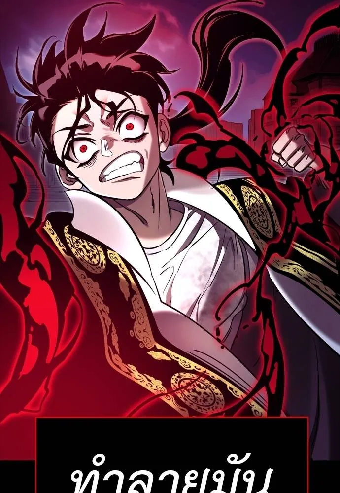 Reincarnation Path of The Underworld King ยอมรา ผู้พิพากษาจากนรก ตอนที่ 50 แปลไทย