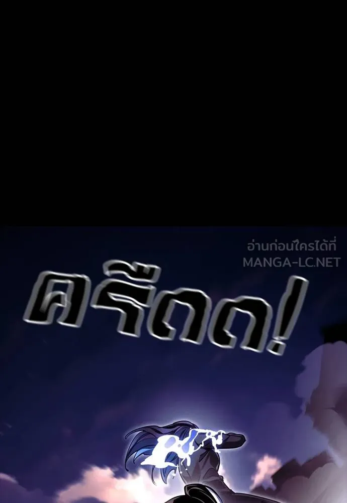 Reincarnation Path of The Underworld King ยอมรา ผู้พิพากษาจากนรก ตอนที่ 50 แปลไทย