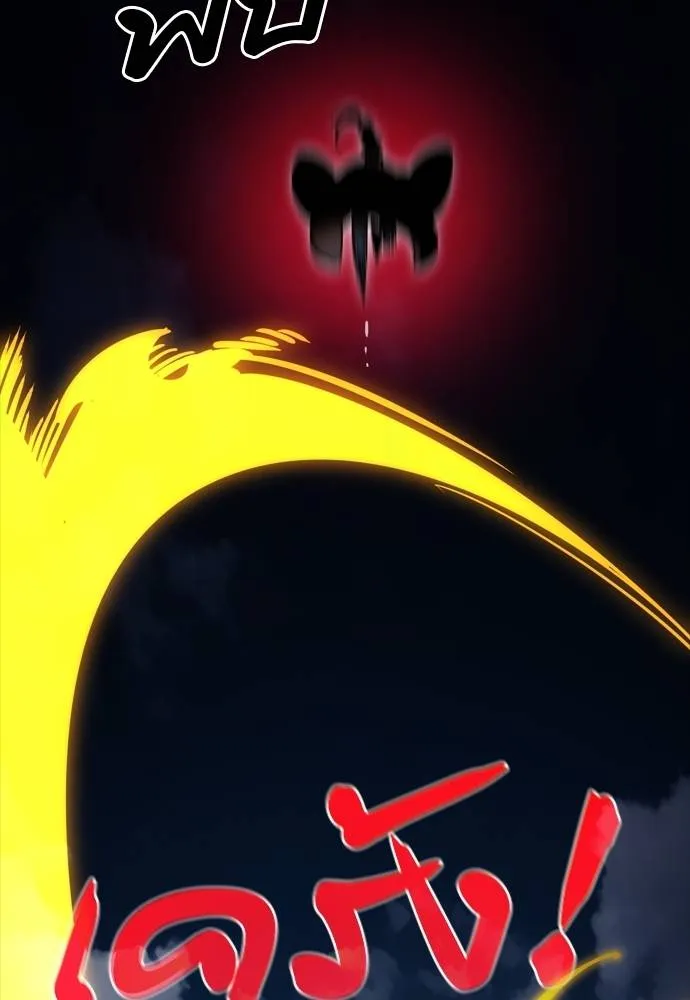 Reincarnation Path of The Underworld King ยอมรา ผู้พิพากษาจากนรก ตอนที่ 50 แปลไทย