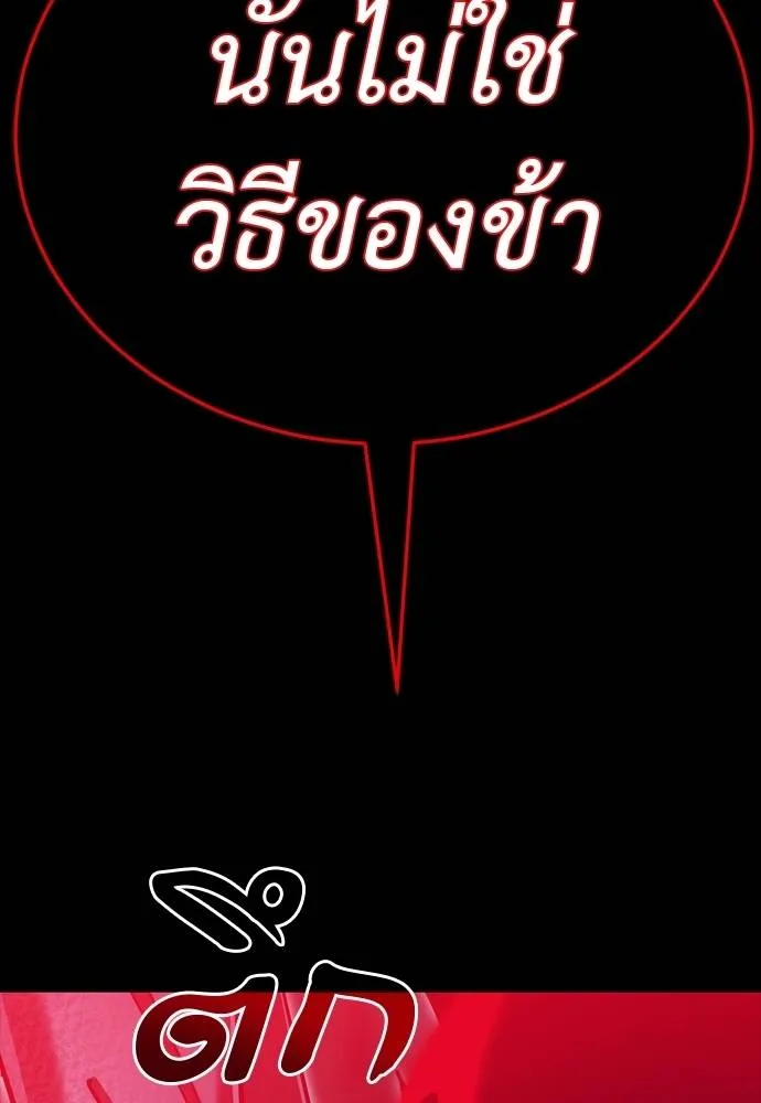 Reincarnation Path of The Underworld King ยอมรา ผู้พิพากษาจากนรก ตอนที่ 50 แปลไทย