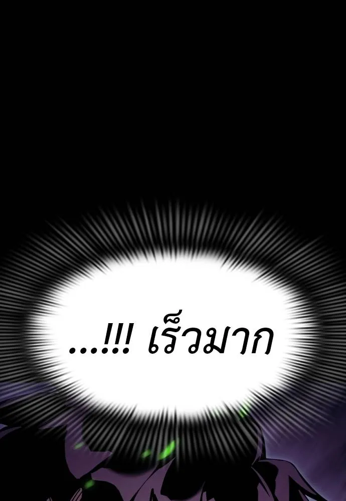 Reincarnation Path of The Underworld King ยอมรา ผู้พิพากษาจากนรก ตอนที่ 50 แปลไทย