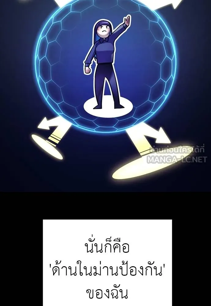 Reincarnation Path of The Underworld King ยอมรา ผู้พิพากษาจากนรก ตอนที่ 50 แปลไทย