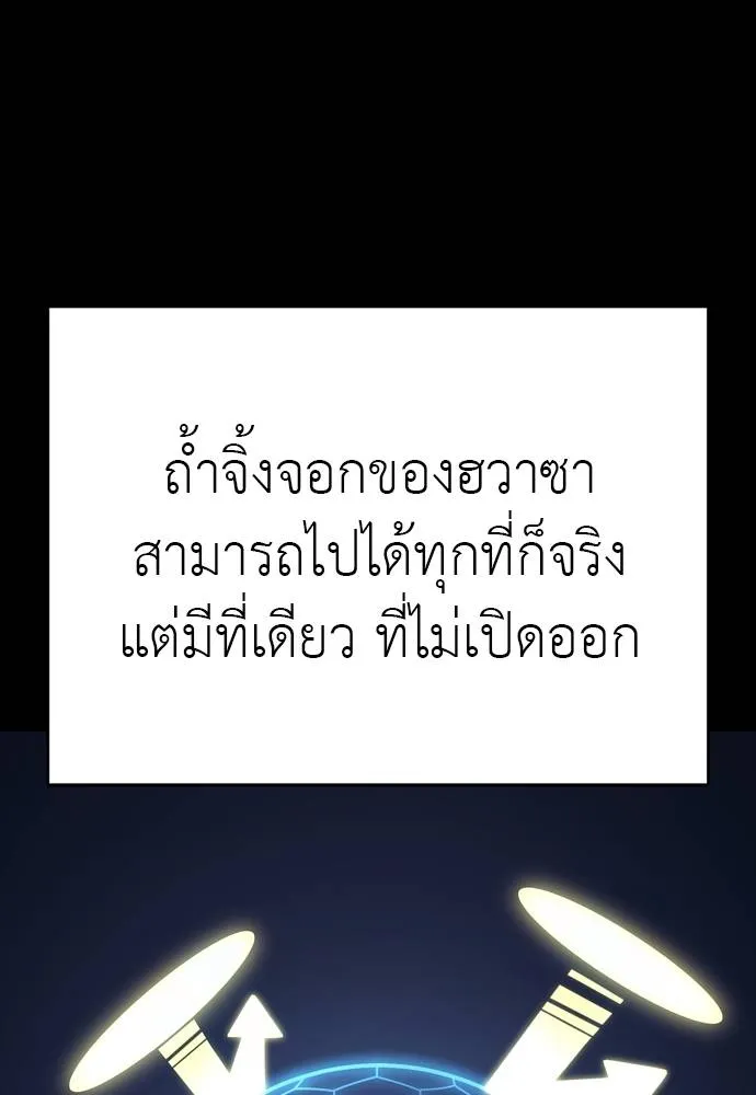 Reincarnation Path of The Underworld King ยอมรา ผู้พิพากษาจากนรก ตอนที่ 50 แปลไทย