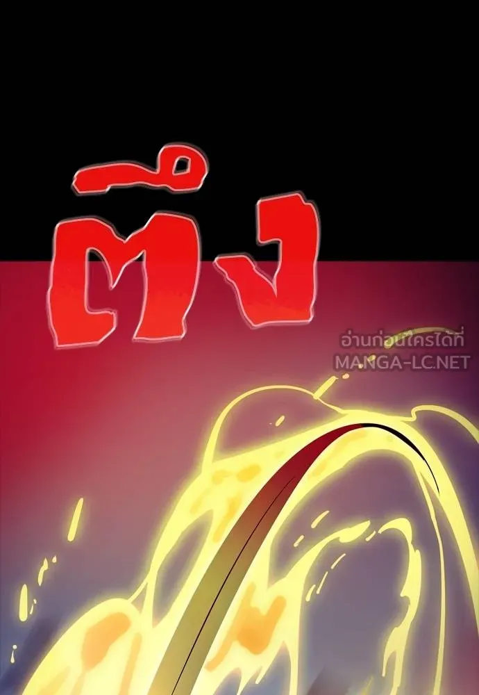 Reincarnation Path of The Underworld King ยอมรา ผู้พิพากษาจากนรก ตอนที่ 50 แปลไทย