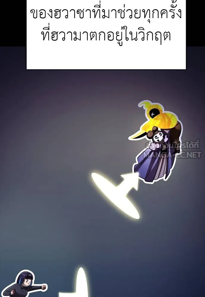 Reincarnation Path of The Underworld King ยอมรา ผู้พิพากษาจากนรก ตอนที่ 50 แปลไทย