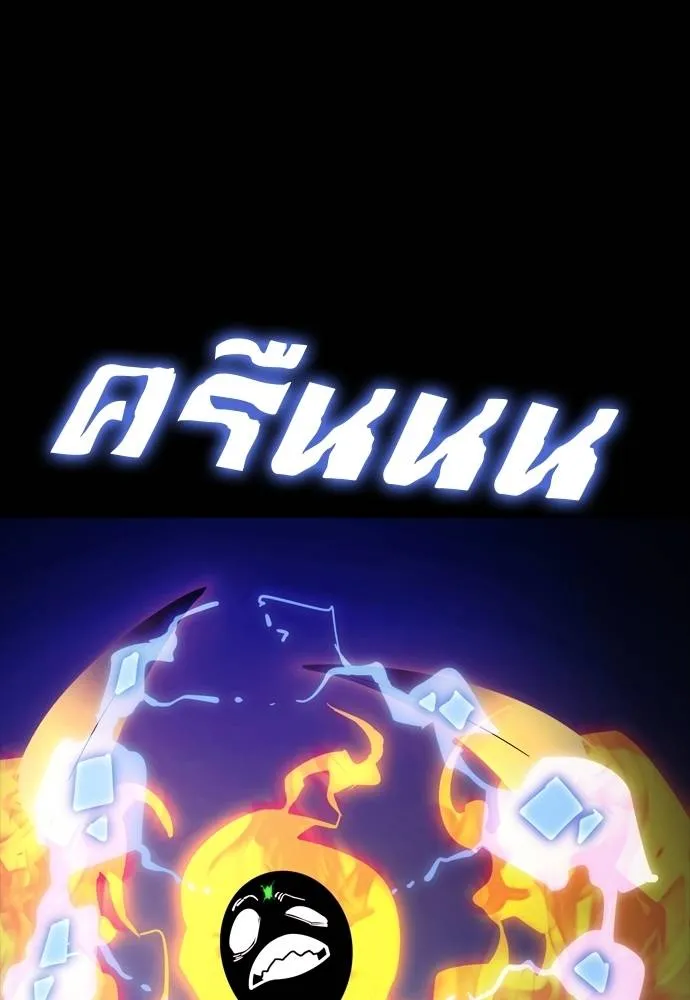 Reincarnation Path of The Underworld King ยอมรา ผู้พิพากษาจากนรก ตอนที่ 50 แปลไทย