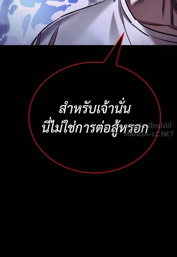 Reincarnation Path of The Underworld King ยอมรา ผู้พิพากษาจากนรก ตอนที่ 50 แปลไทย