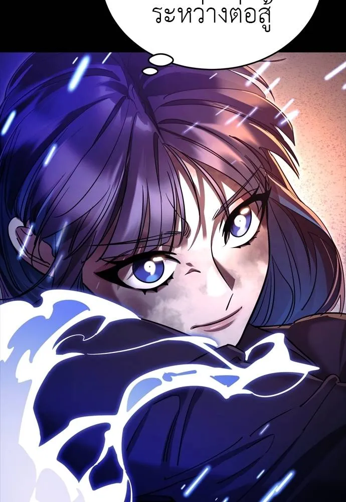 Reincarnation Path of The Underworld King ยอมรา ผู้พิพากษาจากนรก ตอนที่ 50 แปลไทย