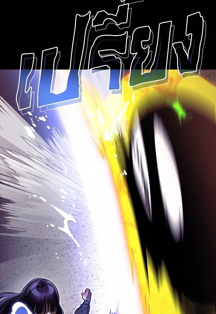 Reincarnation Path of The Underworld King ยอมรา ผู้พิพากษาจากนรก ตอนที่ 50 แปลไทย