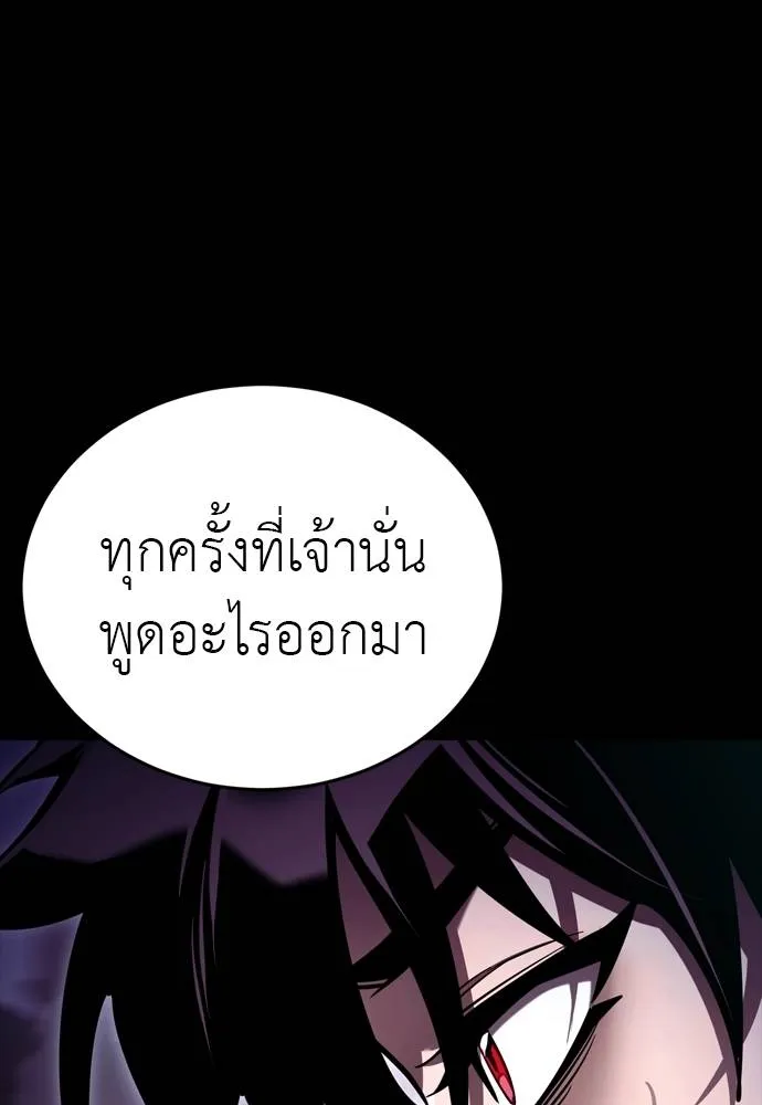 Reincarnation Path of The Underworld King ยอมรา ผู้พิพากษาจากนรก ตอนที่ 50 แปลไทย