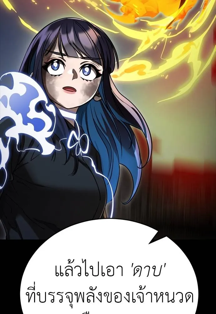 Reincarnation Path of The Underworld King ยอมรา ผู้พิพากษาจากนรก ตอนที่ 50 แปลไทย