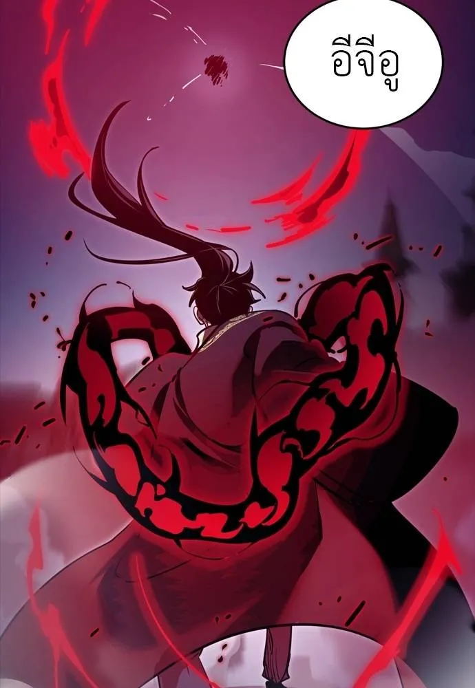 Reincarnation Path of The Underworld King ยอมรา ผู้พิพากษาจากนรก ตอนที่ 50 แปลไทย