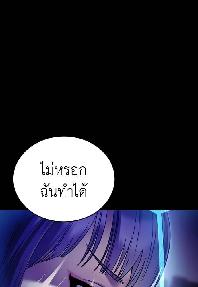 Reincarnation Path of The Underworld King ยอมรา ผู้พิพากษาจากนรก ตอนที่ 50 แปลไทย