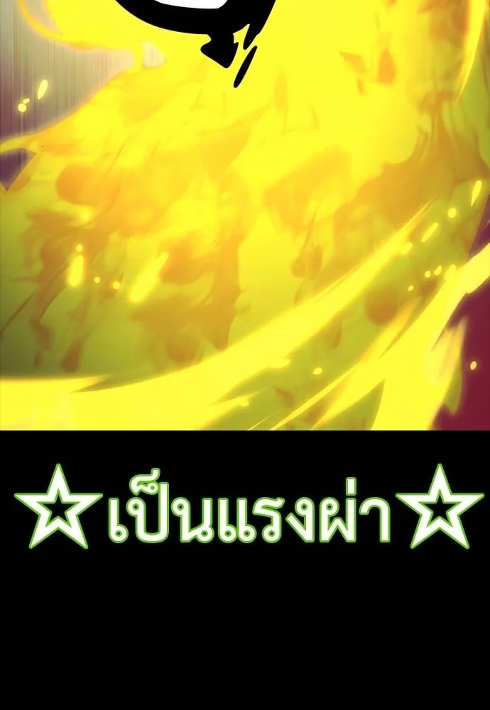 Reincarnation Path of The Underworld King ยอมรา ผู้พิพากษาจากนรก ตอนที่ 50 แปลไทย