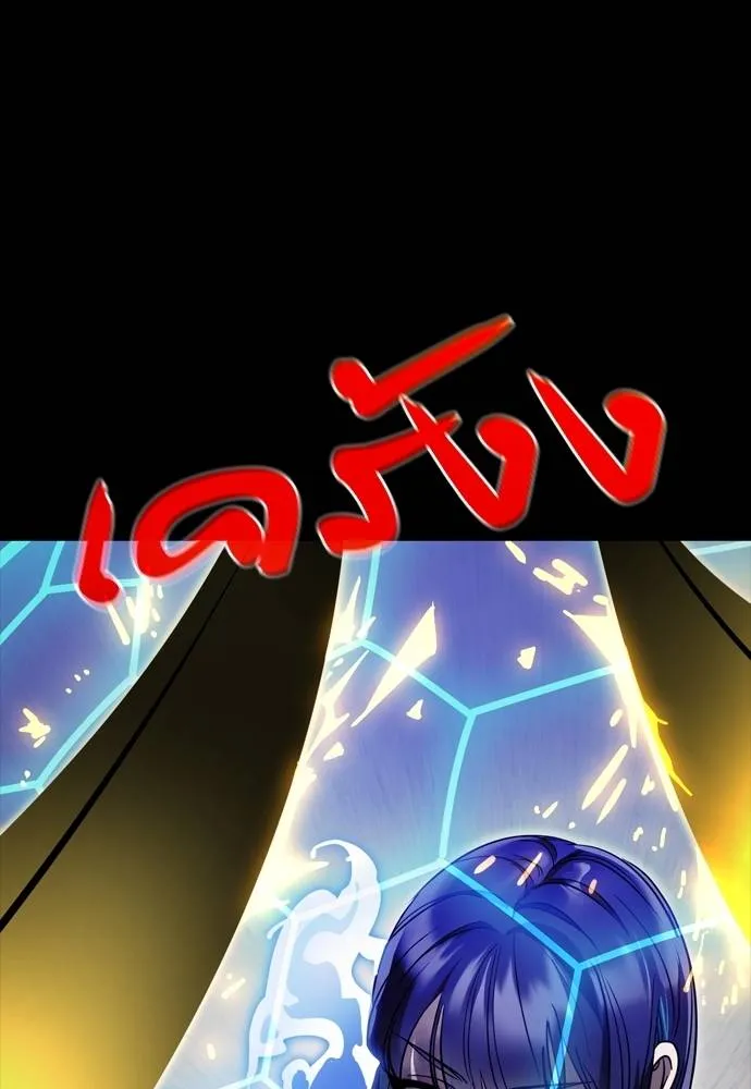 Reincarnation Path of The Underworld King ยอมรา ผู้พิพากษาจากนรก ตอนที่ 50 แปลไทย