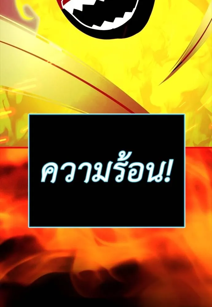 Reincarnation Path of The Underworld King ยอมรา ผู้พิพากษาจากนรก ตอนที่ 50 แปลไทย