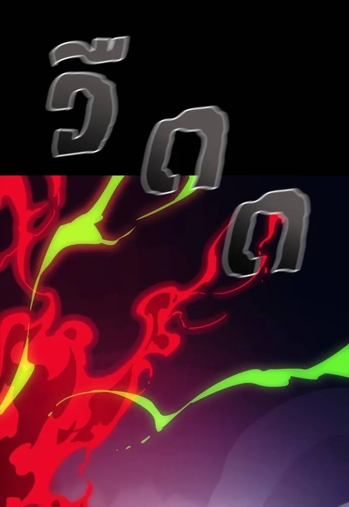 Reincarnation Path of The Underworld King ยอมรา ผู้พิพากษาจากนรก ตอนที่ 50 แปลไทย