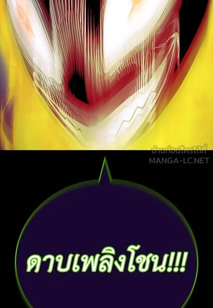 Reincarnation Path of The Underworld King ยอมรา ผู้พิพากษาจากนรก ตอนที่ 50 แปลไทย