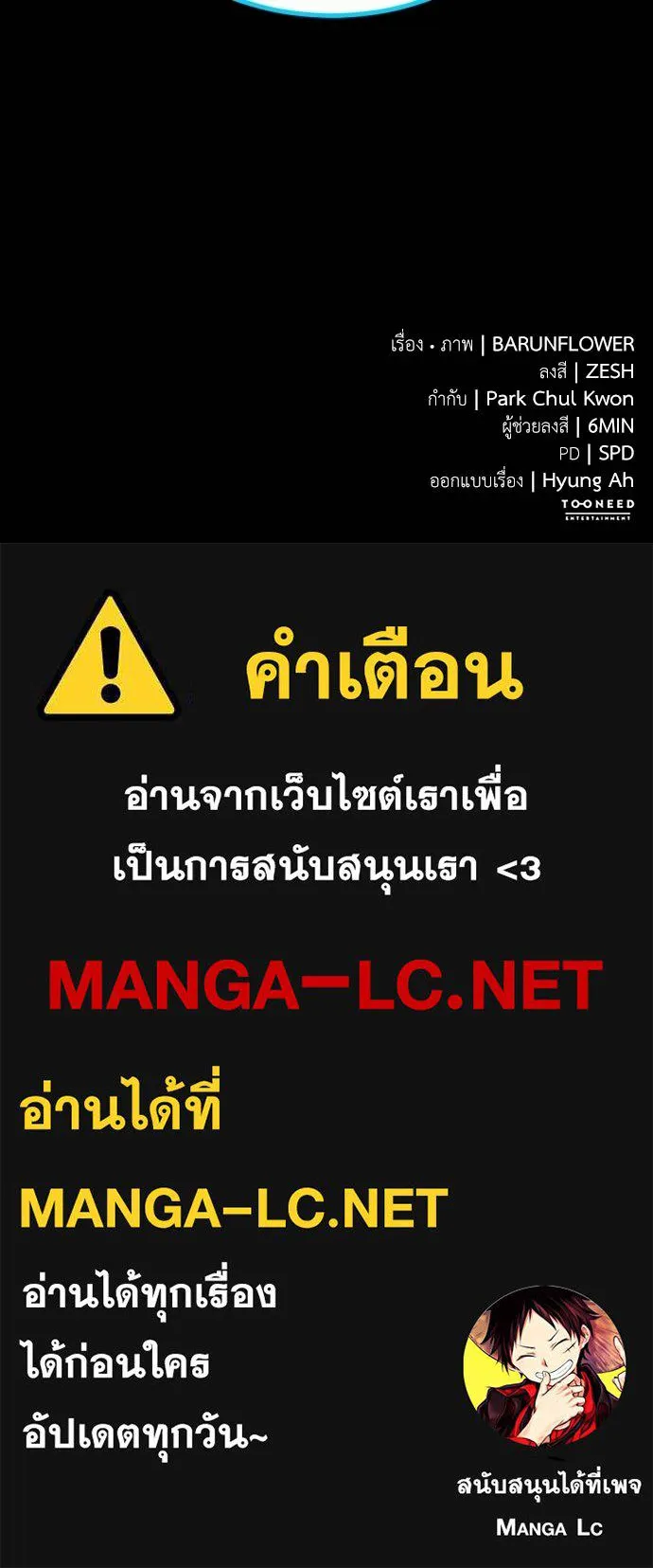 Reincarnation Path of The Underworld King ยอมรา ผู้พิพากษาจากนรก ตอนที่ 50 แปลไทย