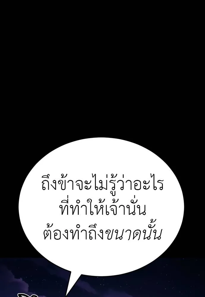 Reincarnation Path of The Underworld King ยอมรา ผู้พิพากษาจากนรก ตอนที่ 50 แปลไทย