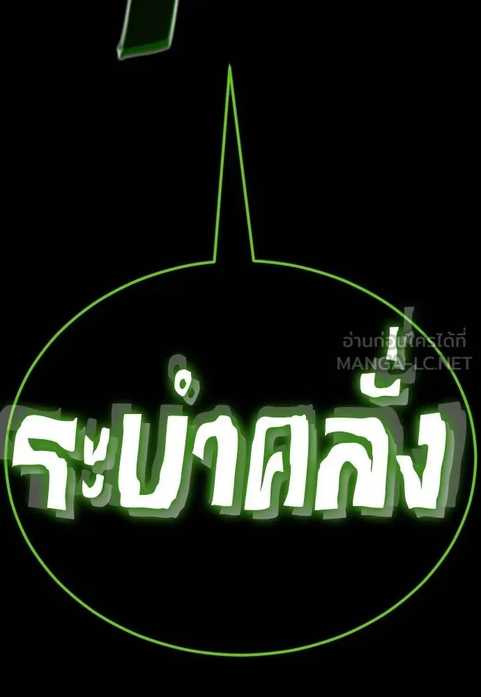 Reincarnation Path of The Underworld King ยอมรา ผู้พิพากษาจากนรก ตอนที่ 50 แปลไทย