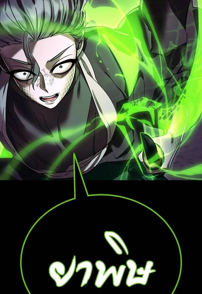 Reincarnation Path of The Underworld King ยอมรา ผู้พิพากษาจากนรก ตอนที่ 50 แปลไทย