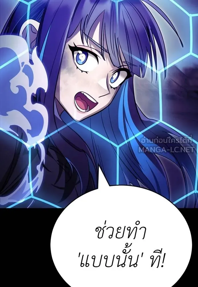Reincarnation Path of The Underworld King ยอมรา ผู้พิพากษาจากนรก ตอนที่ 50 แปลไทย