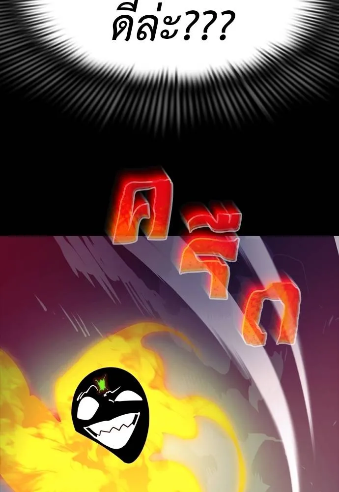 Reincarnation Path of The Underworld King ยอมรา ผู้พิพากษาจากนรก ตอนที่ 50 แปลไทย