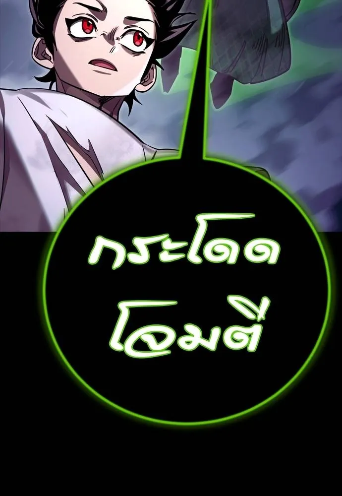 Reincarnation Path of The Underworld King ยอมรา ผู้พิพากษาจากนรก ตอนที่ 50 แปลไทย