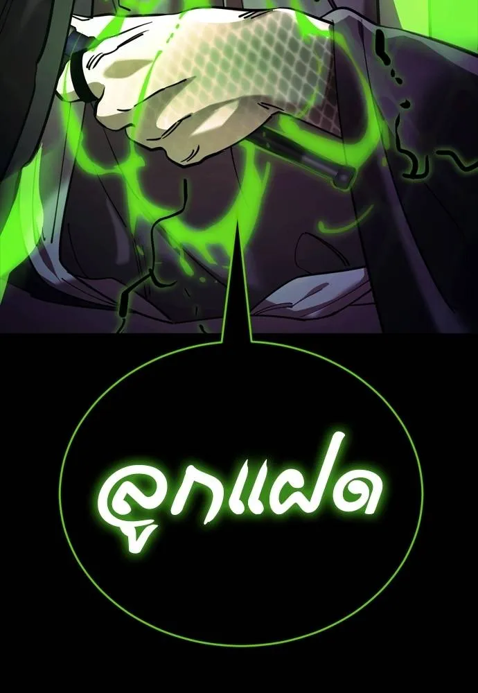 Reincarnation Path of The Underworld King ยอมรา ผู้พิพากษาจากนรก ตอนที่ 50 แปลไทย