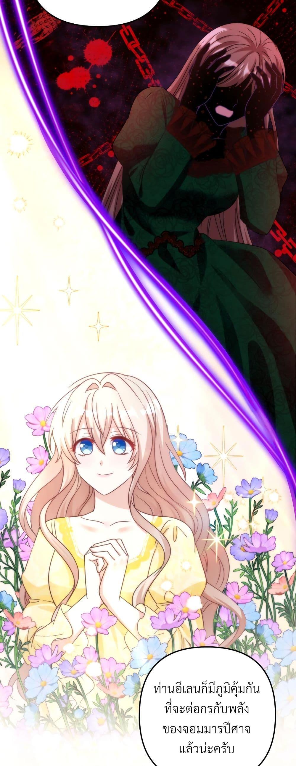 I’m Living With My Mother-In-Law! อะไรของคุณแม่สามีคะเนี่ย? ตอนที่ 64 แปลไทย