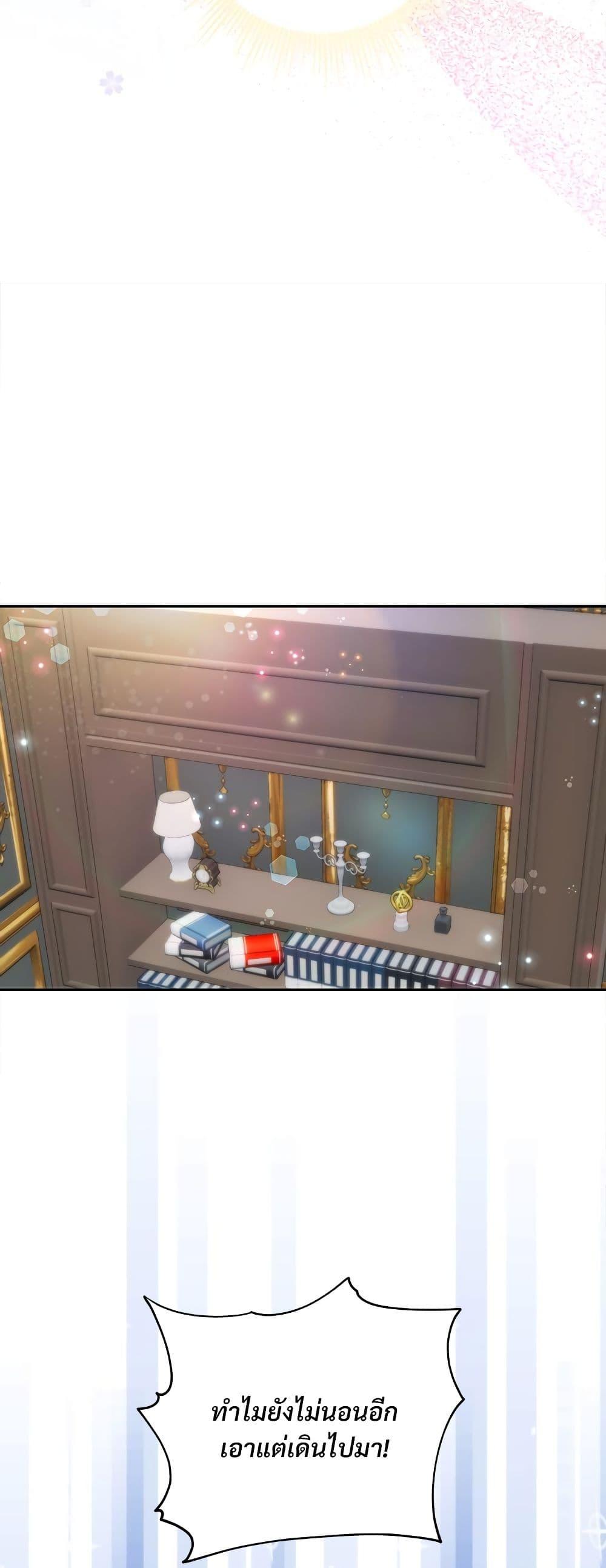 I’m Living With My Mother-In-Law! อะไรของคุณแม่สามีคะเนี่ย? ตอนที่ 64 แปลไทย