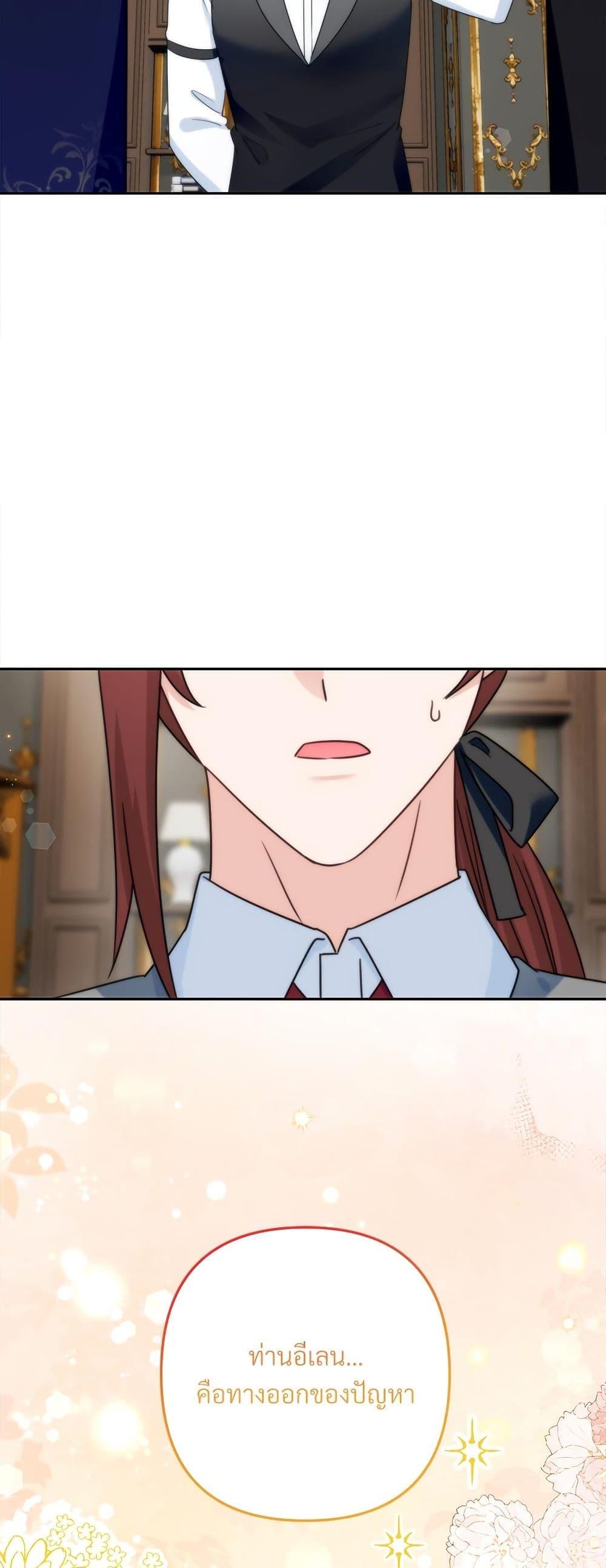 I’m Living With My Mother-In-Law! อะไรของคุณแม่สามีคะเนี่ย? ตอนที่ 64 แปลไทย