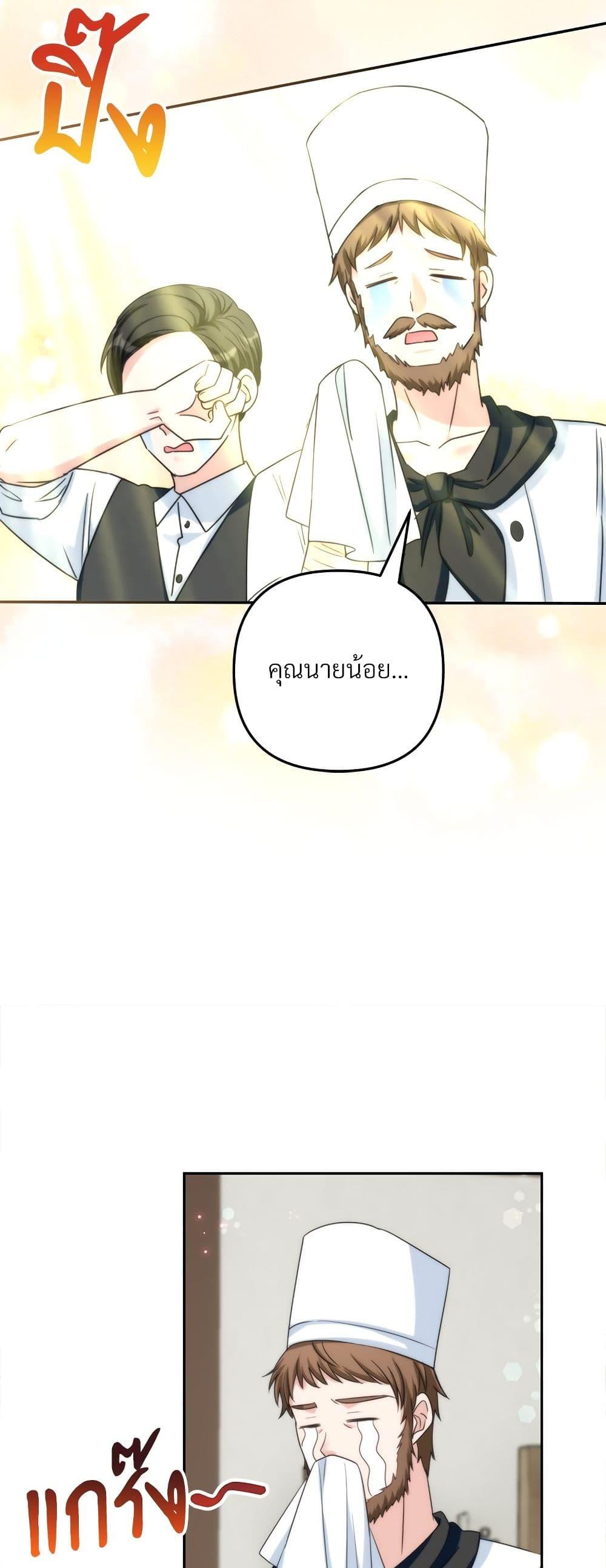 I’m Living With My Mother-In-Law! อะไรของคุณแม่สามีคะเนี่ย? ตอนที่ 64 แปลไทย