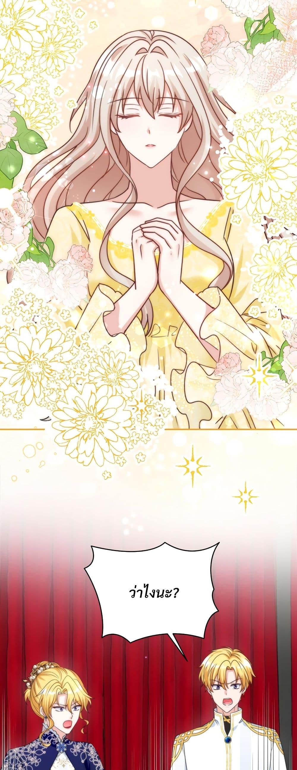 I’m Living With My Mother-In-Law! อะไรของคุณแม่สามีคะเนี่ย? ตอนที่ 64 แปลไทย